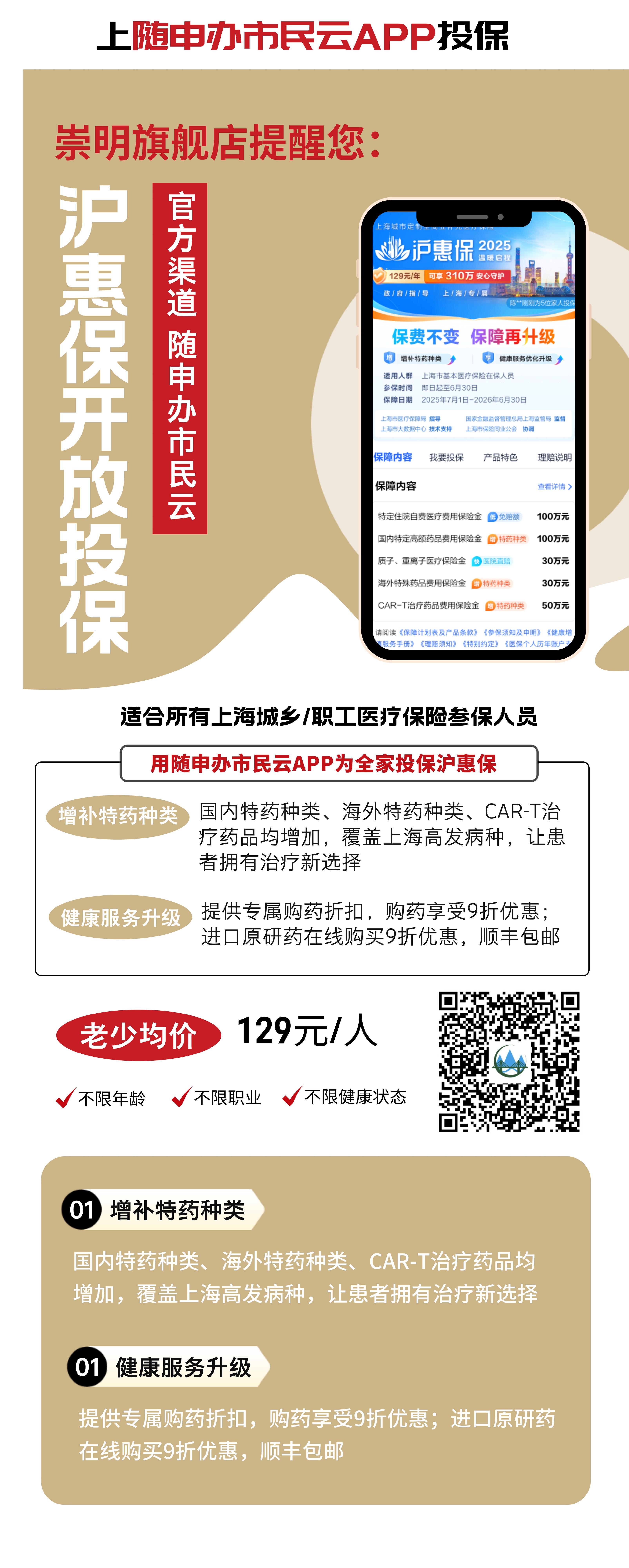 最新惠民保代扣158还能追回吗方法分析(最方便真实的昭通惠民保汇总方法)