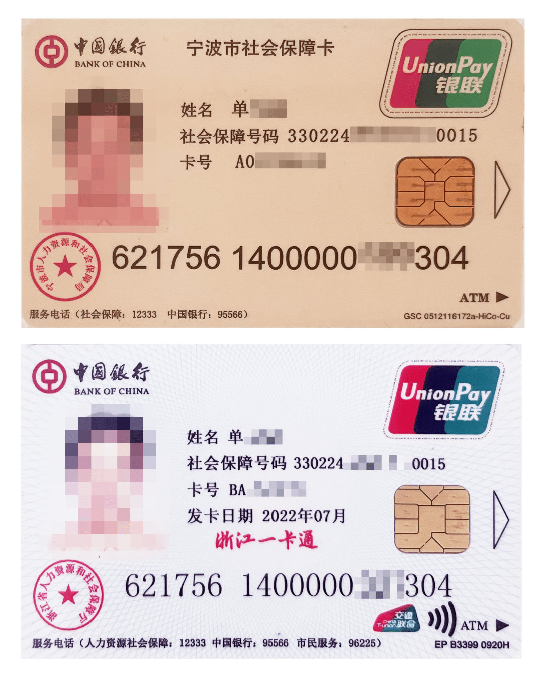 最新张家港公积金卡回收方法分析(最方便真实的昭通张家港公积金卡回收电话方法)