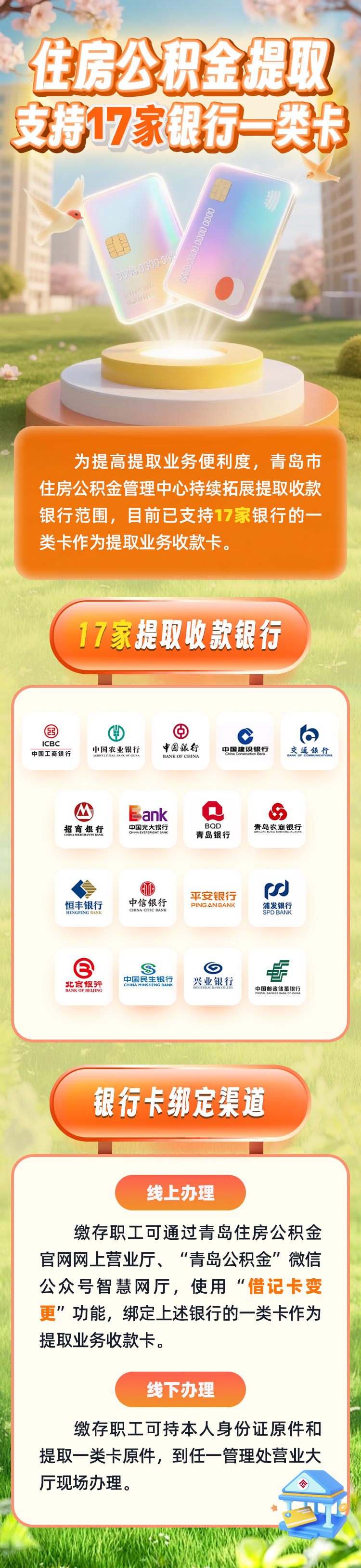 最新急用钱公积金卡套取联系方式方法分析(最方便真实的昭通公积金套现违法吗如何举报方法)