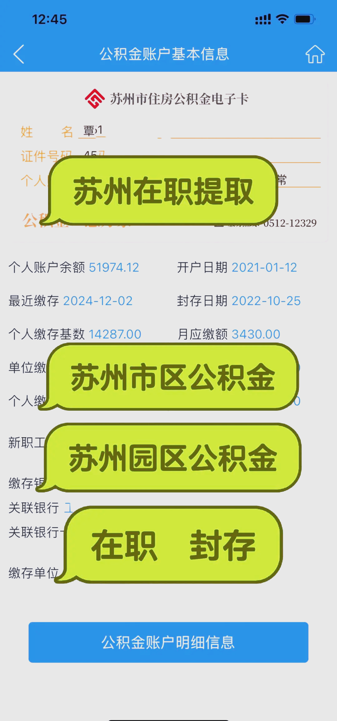 最新急用钱公积金卡套取联系方式方法分析(最方便真实的昭通公积金套现违法吗如何举报方法)