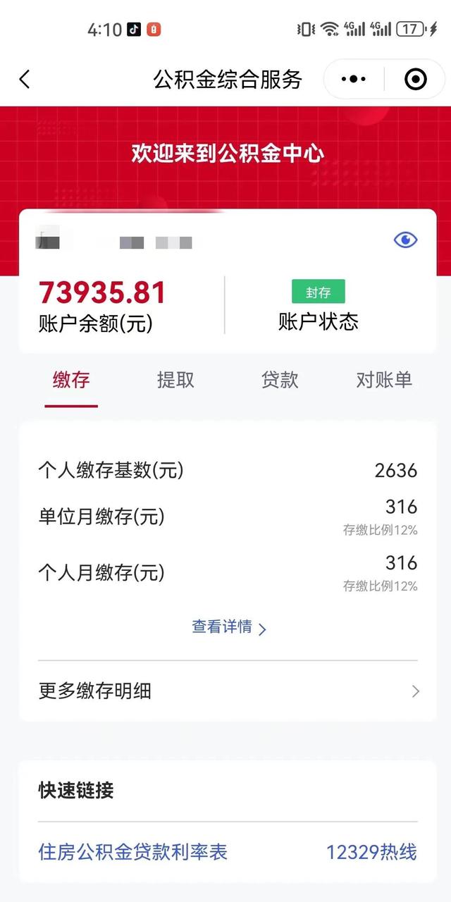 最新公积金卡过期了钱还能取出来吗方法分析(最方便真实的昭通住房公积金卡过了有效期怎么办方法)