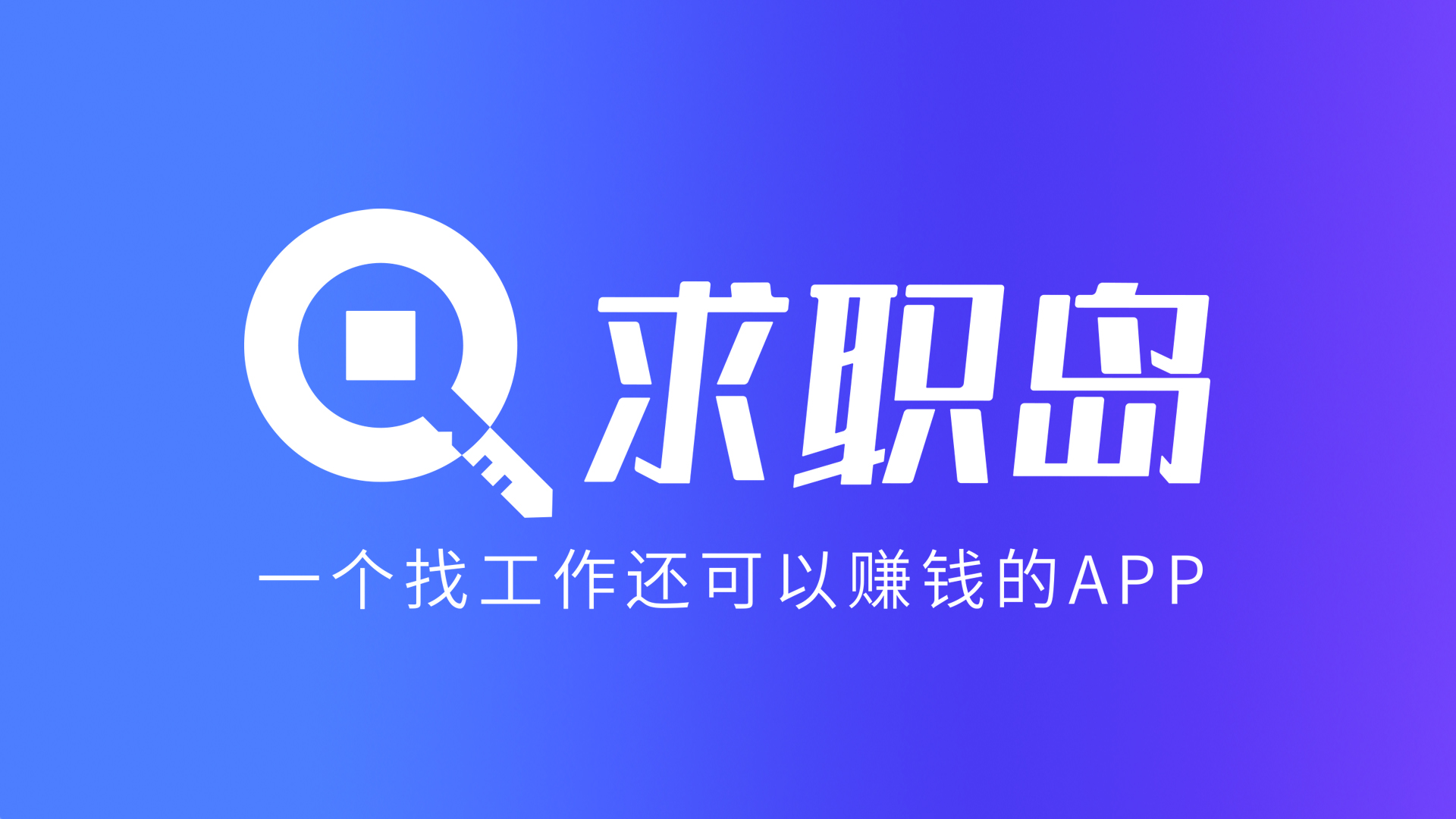 最新找工作用什么平台最好方法分析(最方便真实的昭通找工作用什么平台最好2024年方法)