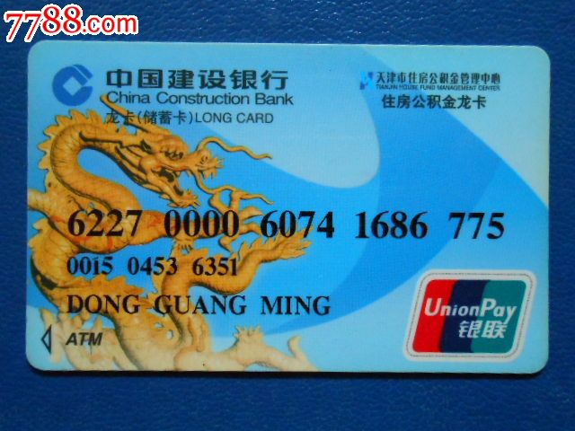 最新公积金卡过期需要换新卡吗方法分析(最方便真实的昭通公积金卡到期后如何更换方法)
