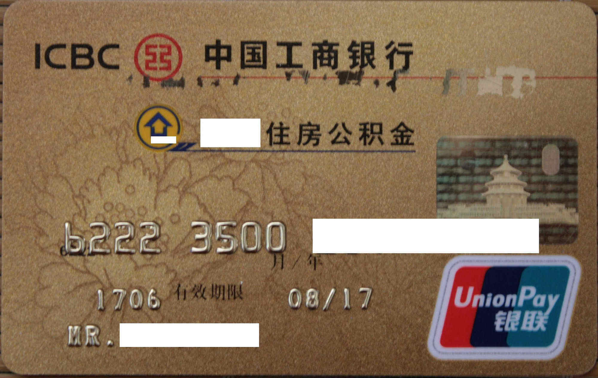 最新公积金卡过期需要换新卡吗方法分析(最方便真实的昭通公积金卡到期后如何更换方法)